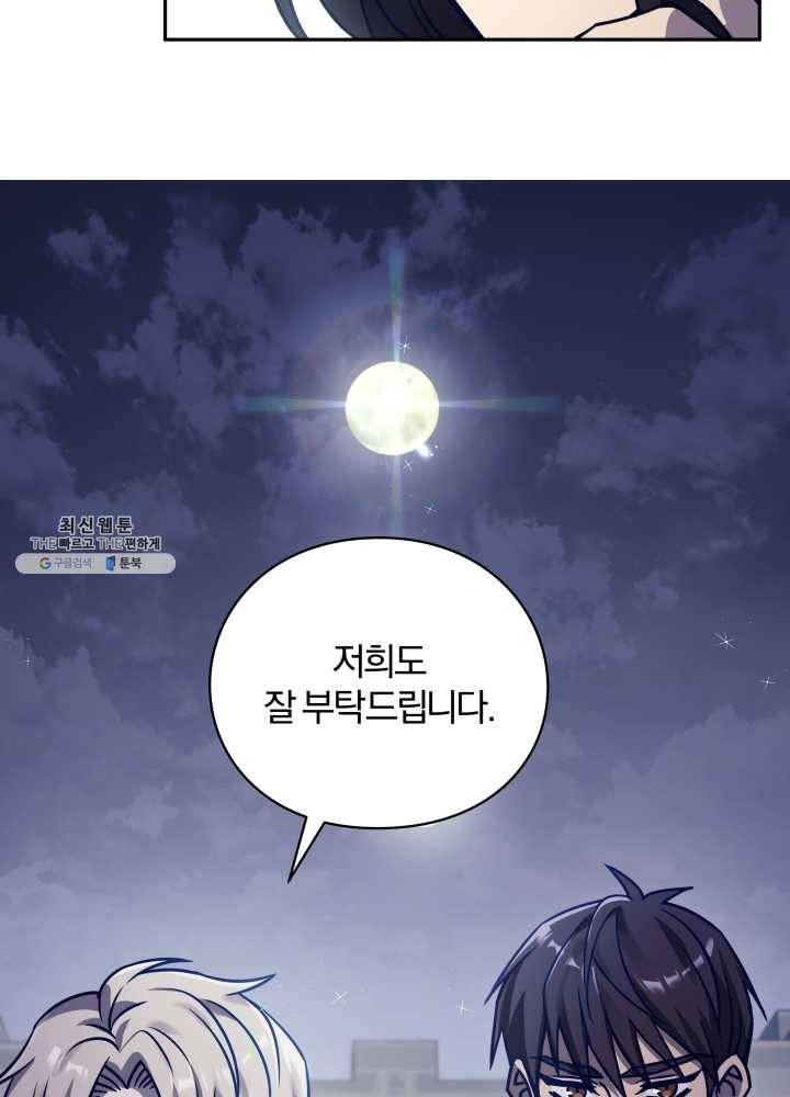 패스파인더 17화 31
