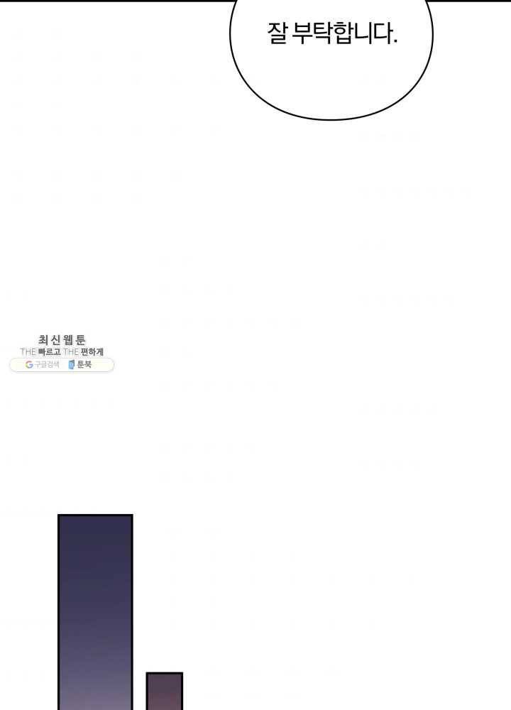패스파인더 17화 33