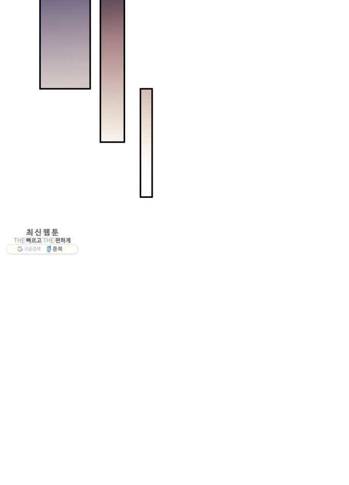 패스파인더 17화 34