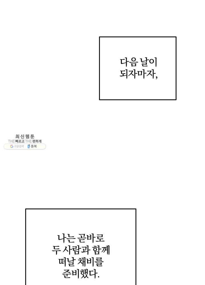 패스파인더 17화 35