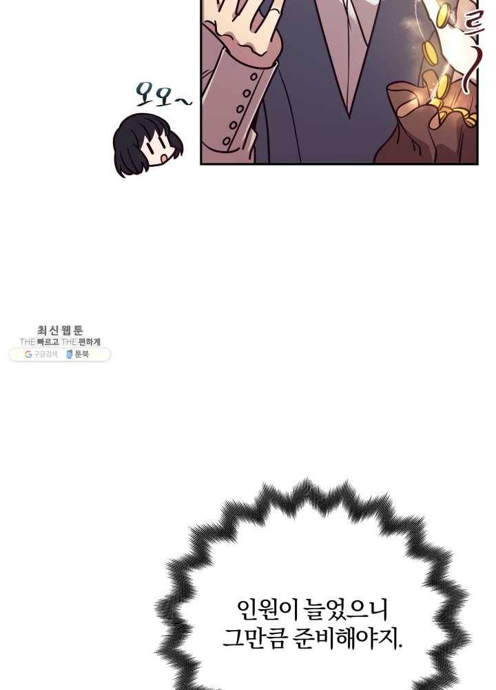 패스파인더 17화 38