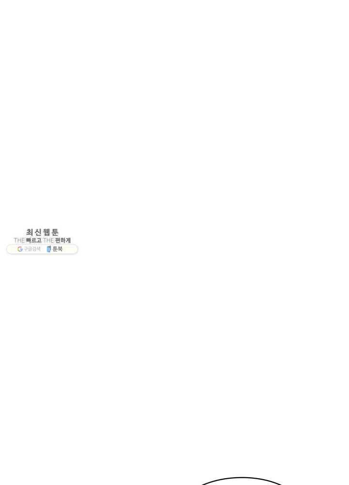 패스파인더 17화 40