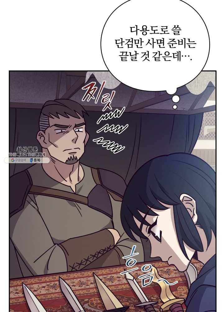 패스파인더 17화 41