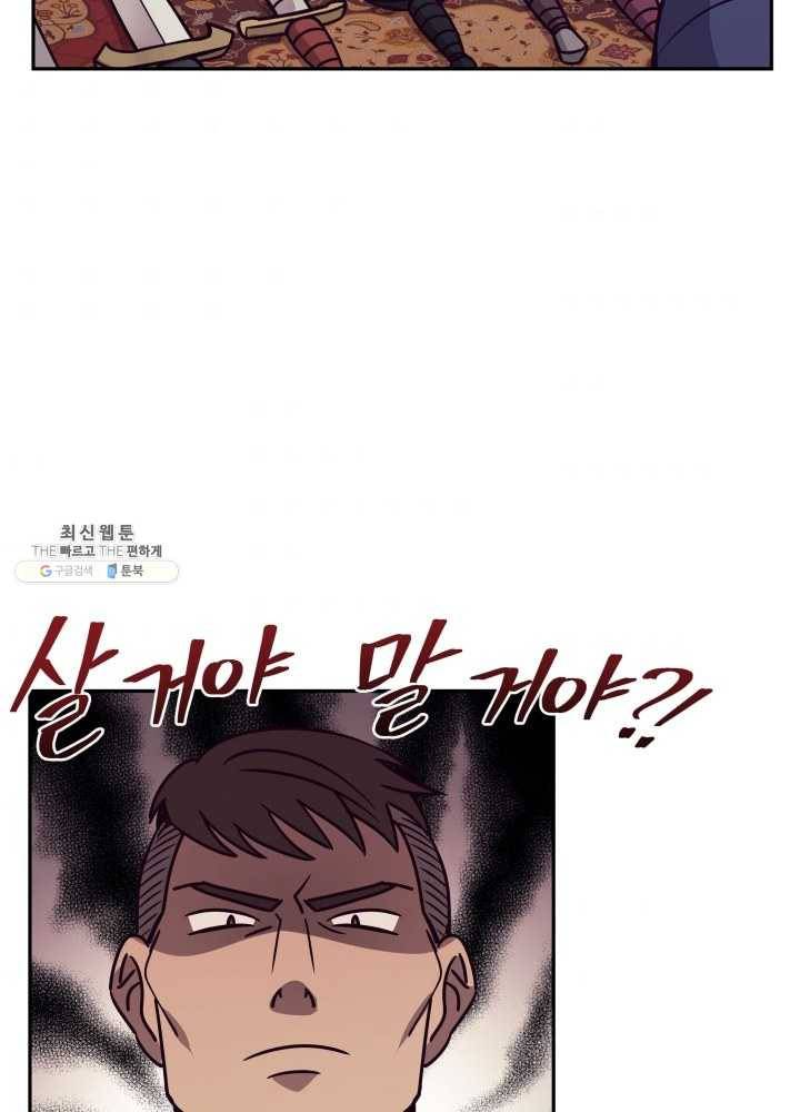 패스파인더 17화 42