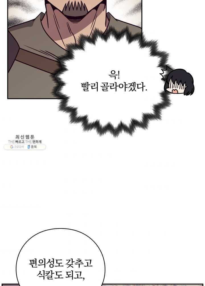 패스파인더 17화 43