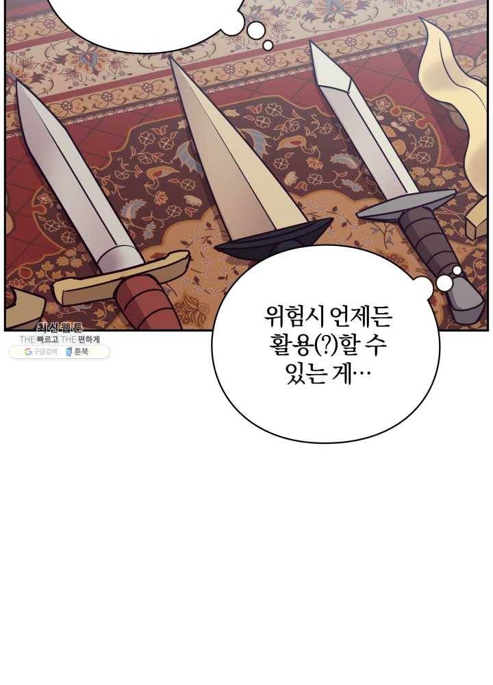 패스파인더 17화 44