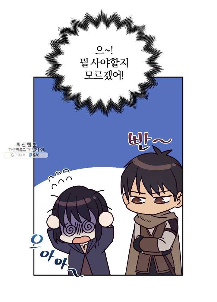 패스파인더 17화 45