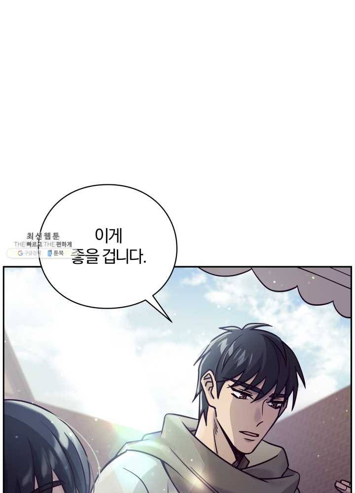 패스파인더 17화 47