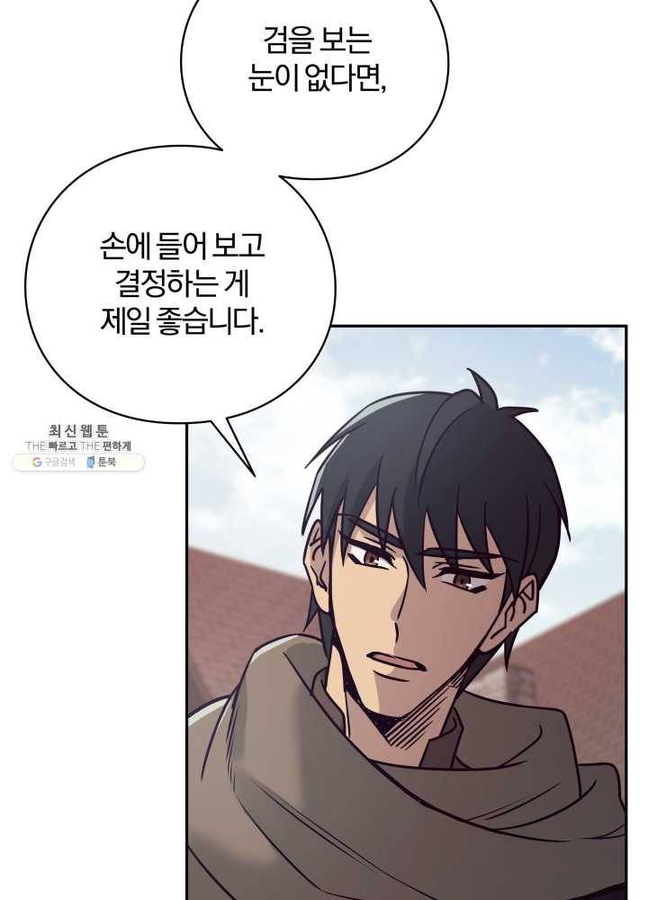 패스파인더 17화 49