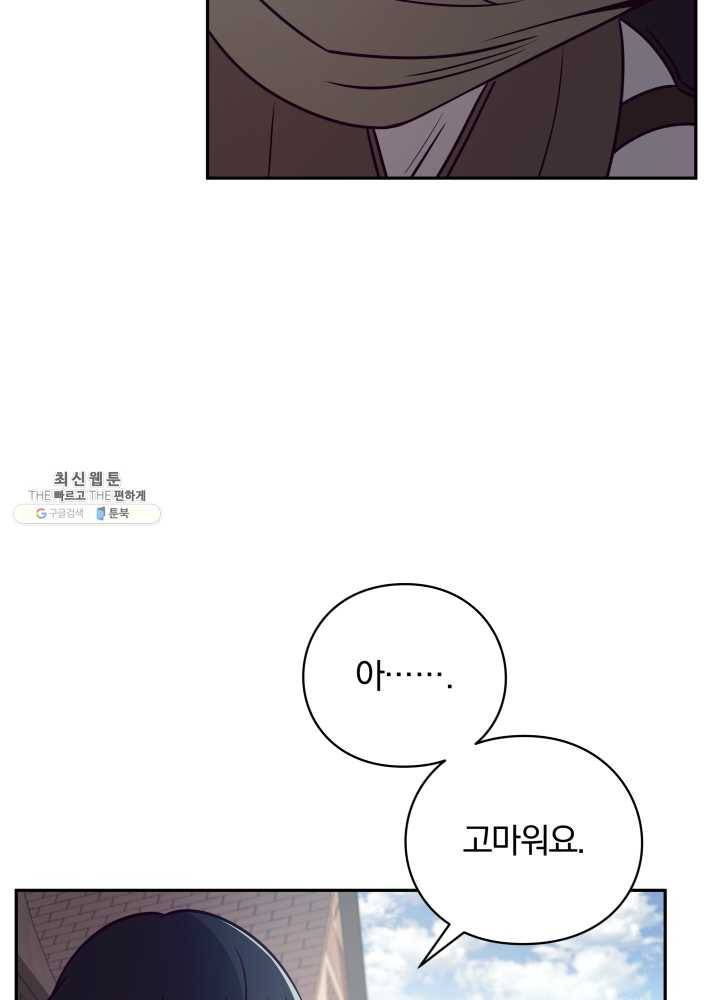 패스파인더 17화 50