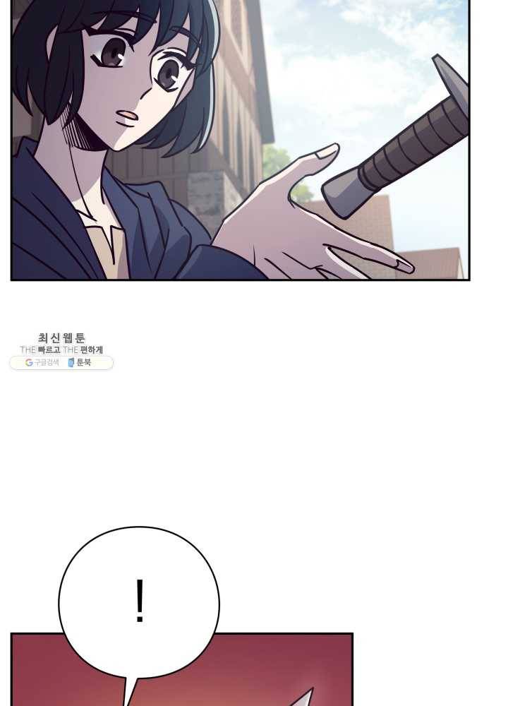 패스파인더 17화 51