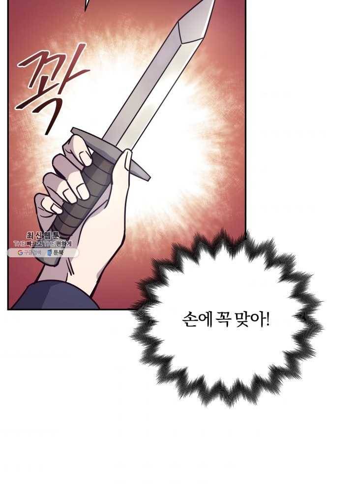 패스파인더 17화 52