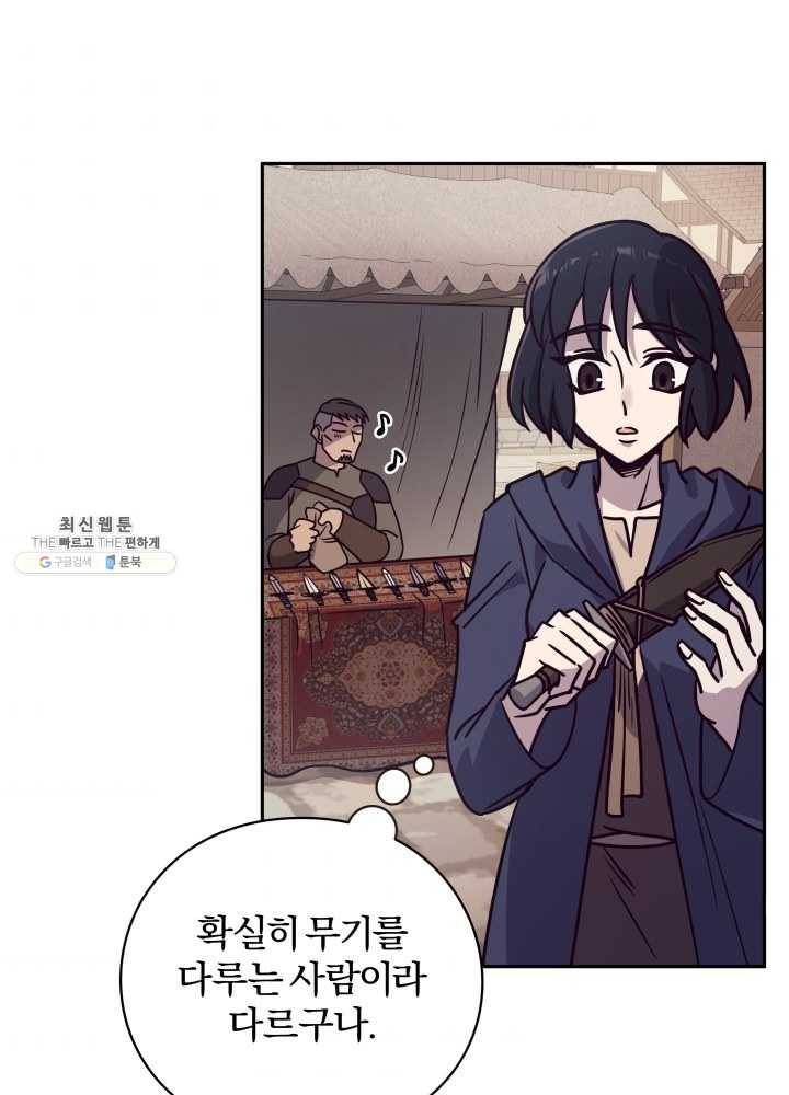패스파인더 17화 53