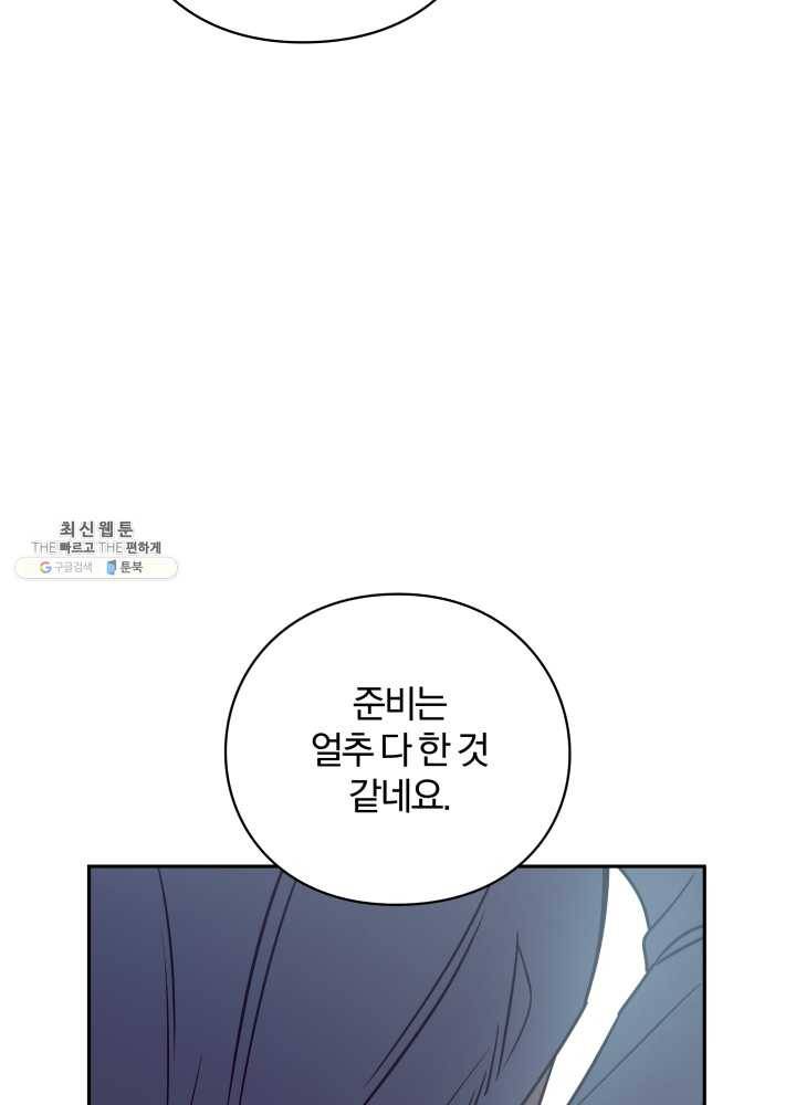 패스파인더 17화 54