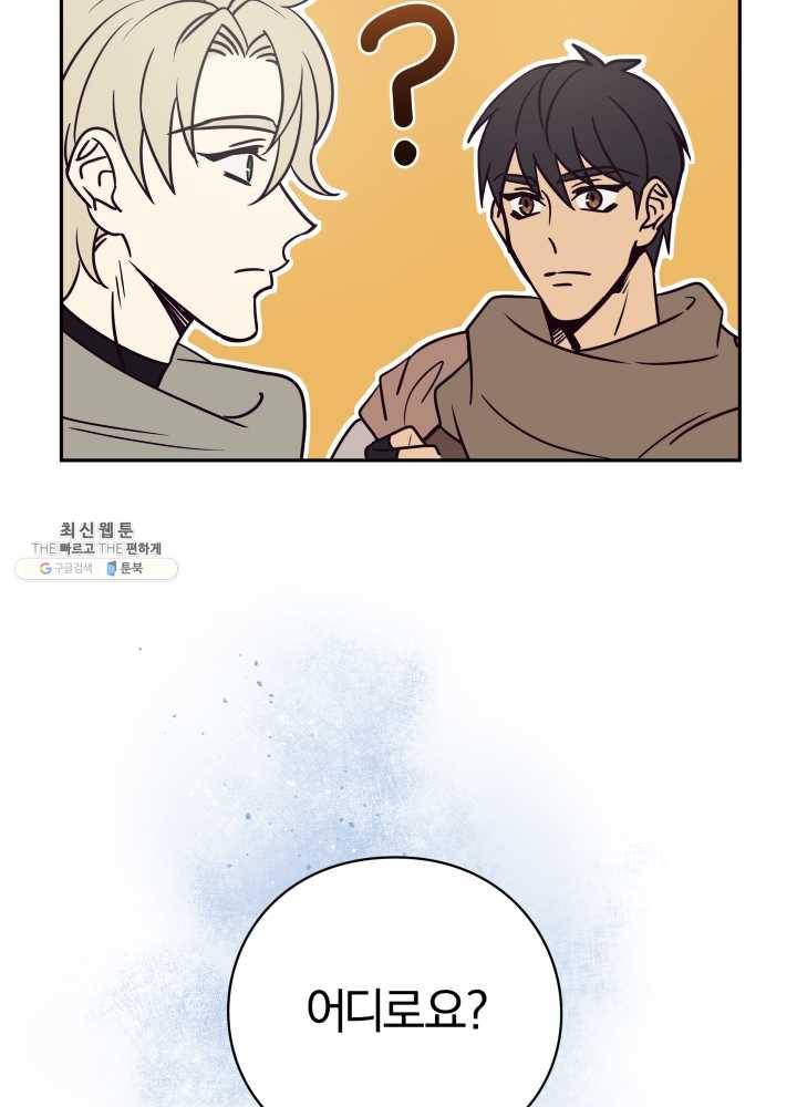 패스파인더 17화 58