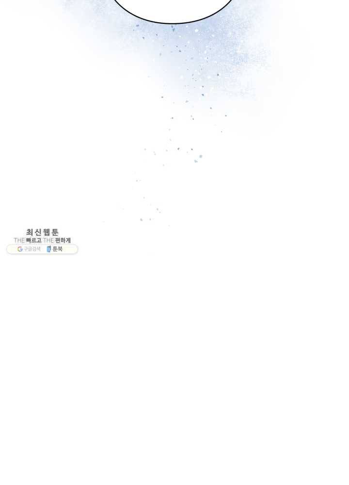 패스파인더 17화 59