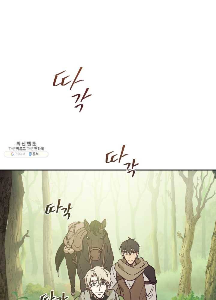 패스파인더 17화 60