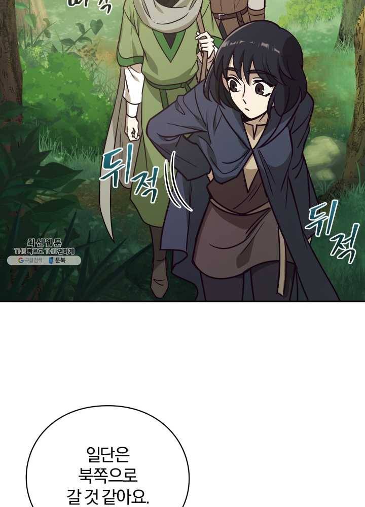 패스파인더 17화 61