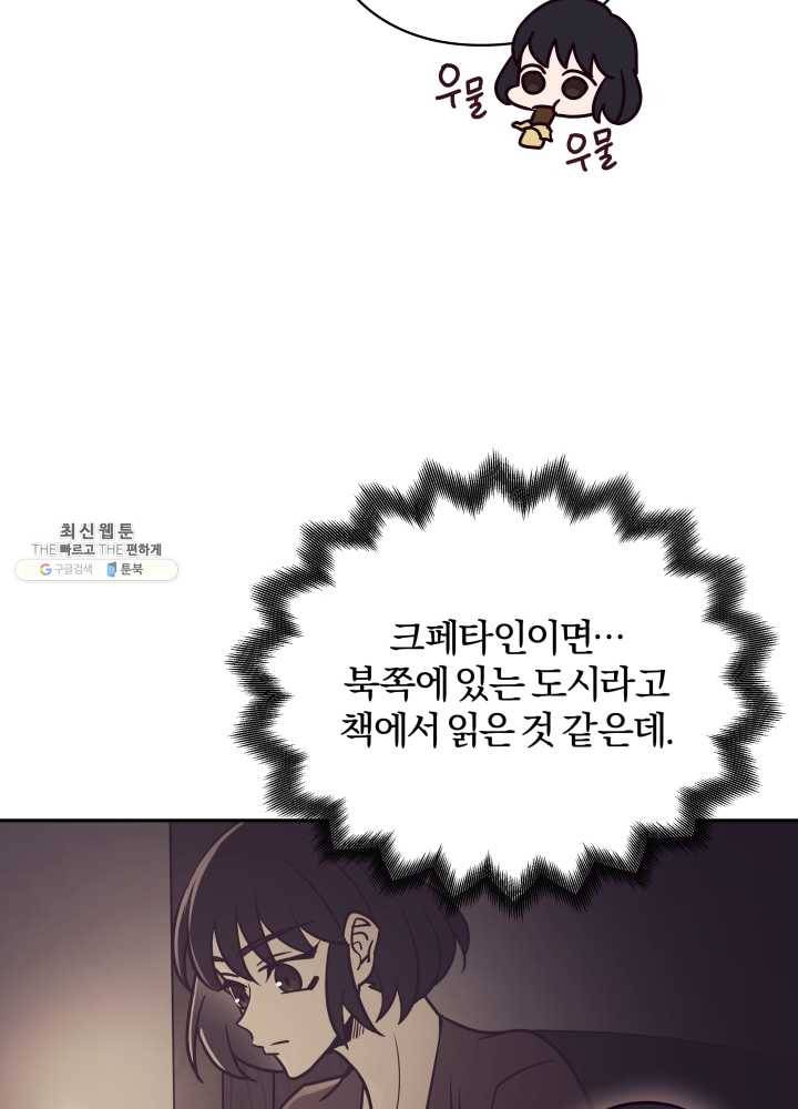 패스파인더 17화 64