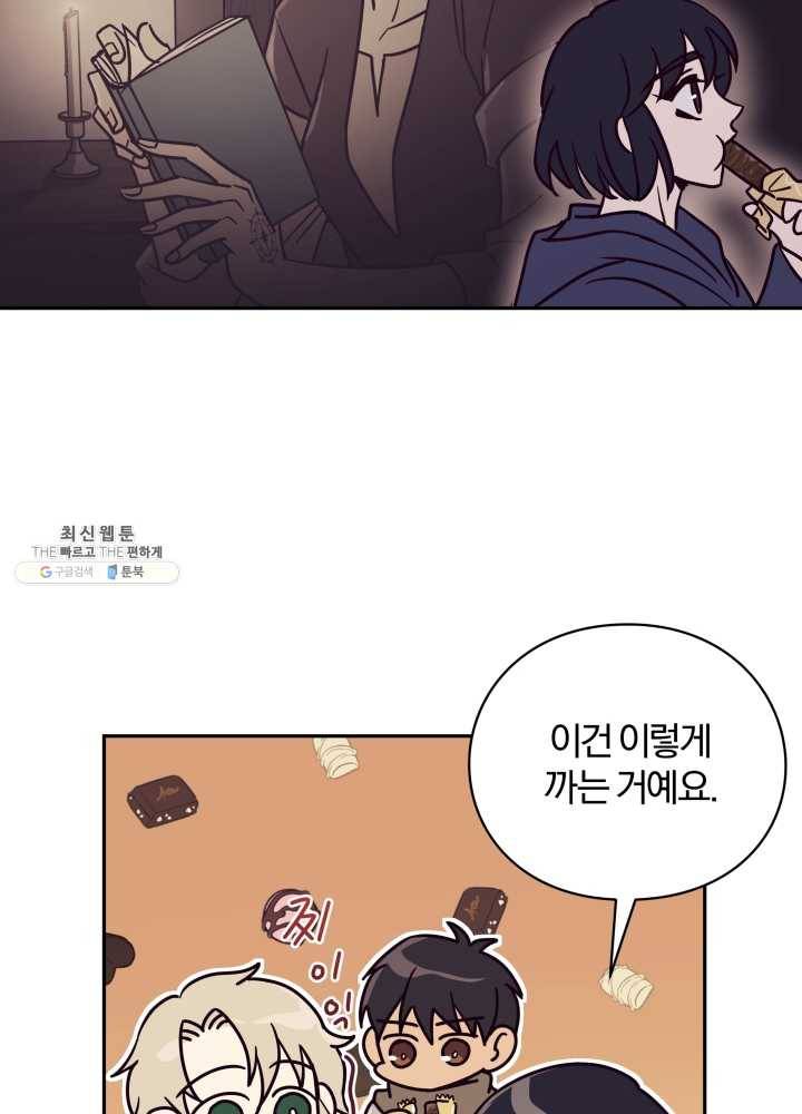 패스파인더 17화 65