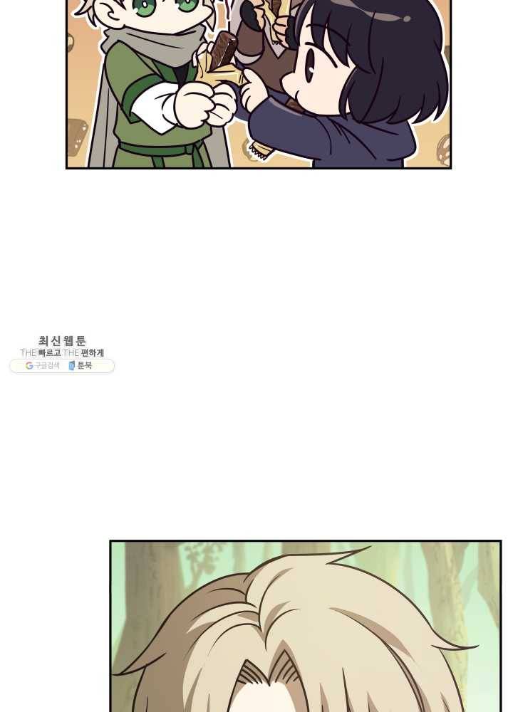 패스파인더 17화 66