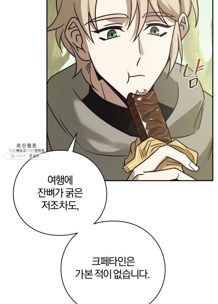 패스파인더 17화 67