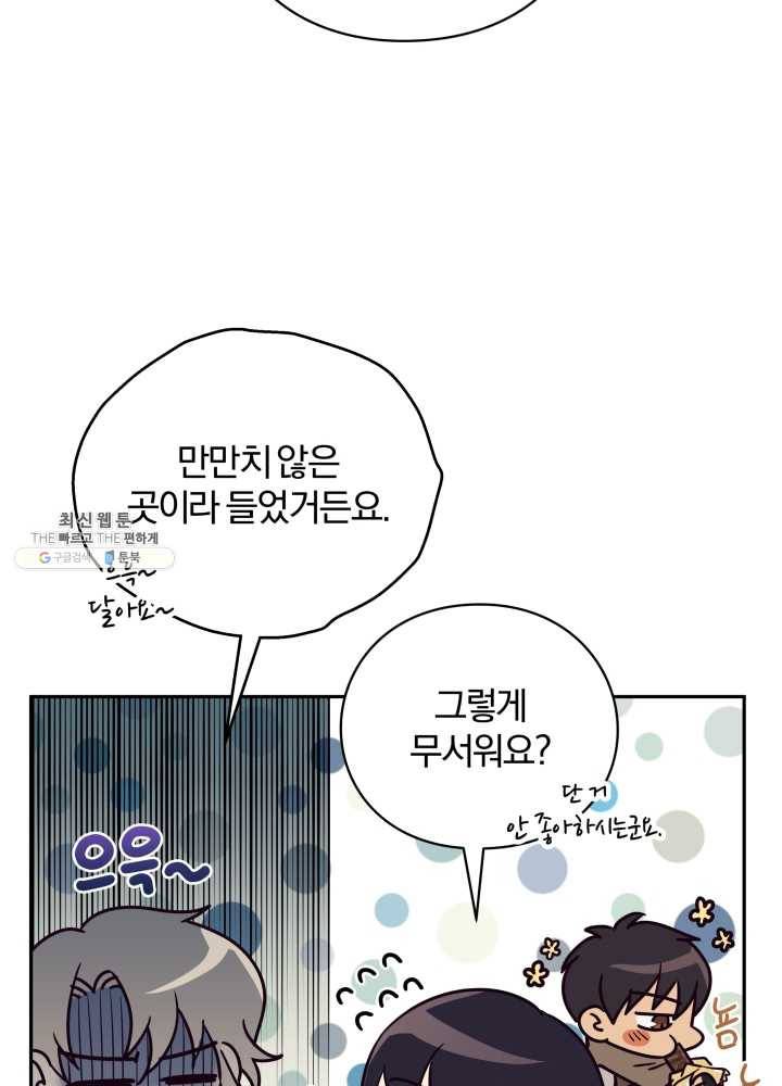 패스파인더 17화 68