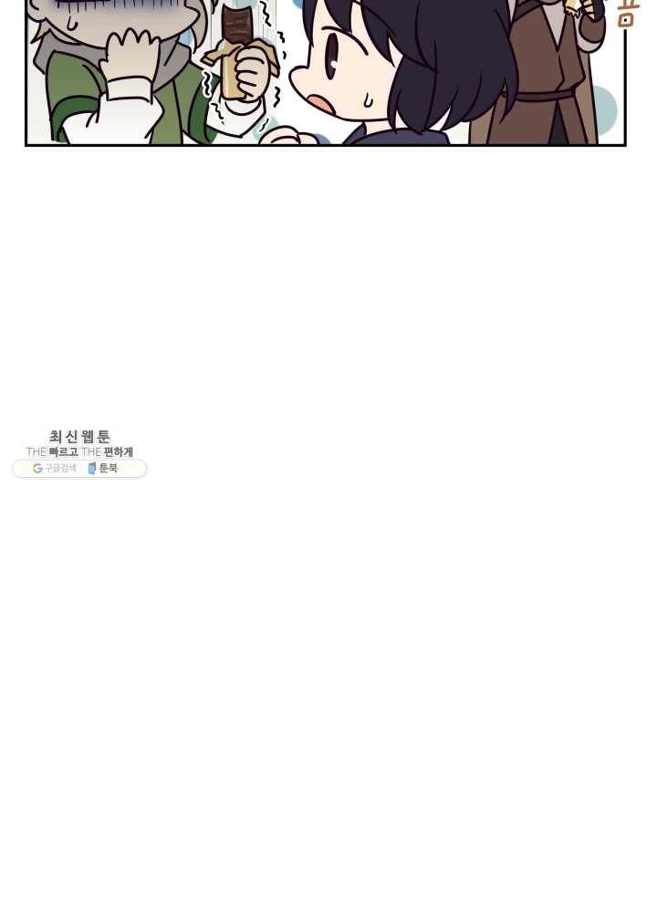 패스파인더 17화 69