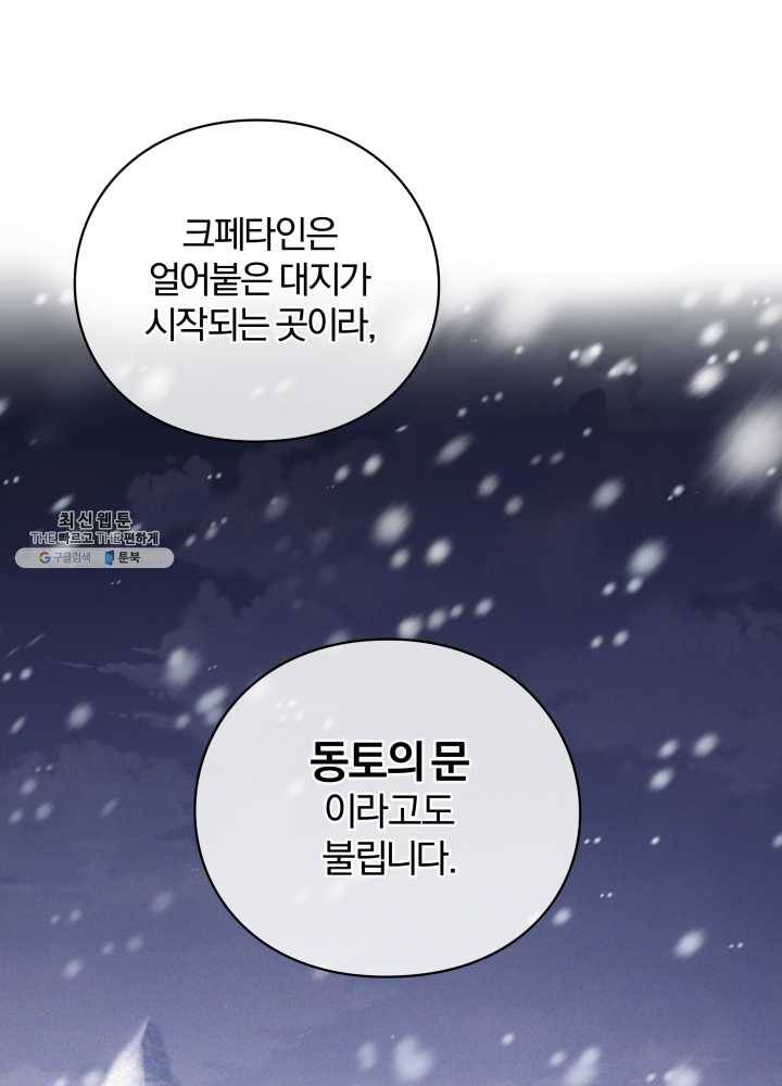 패스파인더 17화 70