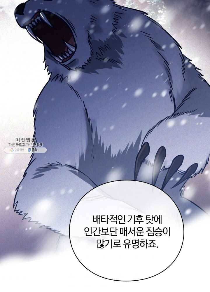 패스파인더 17화 72