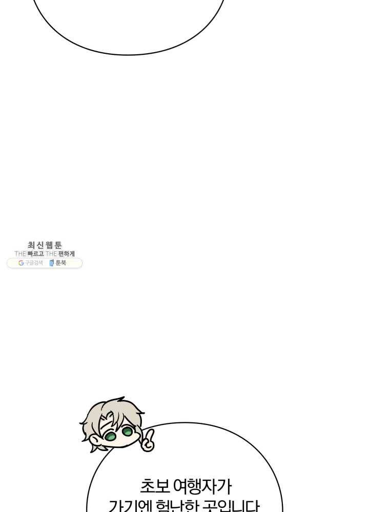 패스파인더 17화 74