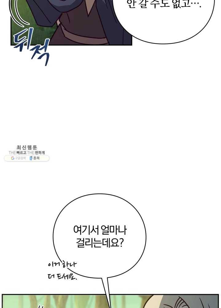패스파인더 17화 77