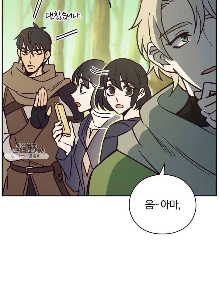 패스파인더 17화 78
