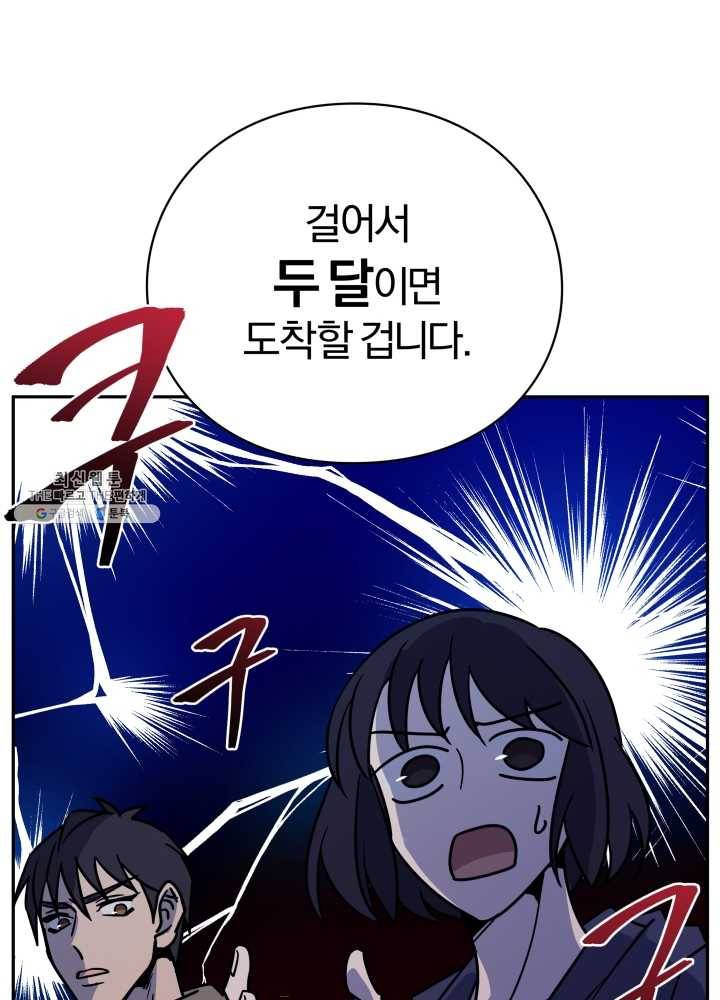 패스파인더 17화 79