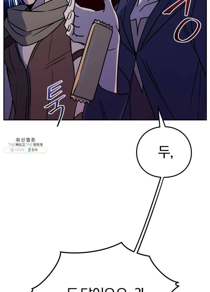 패스파인더 17화 80