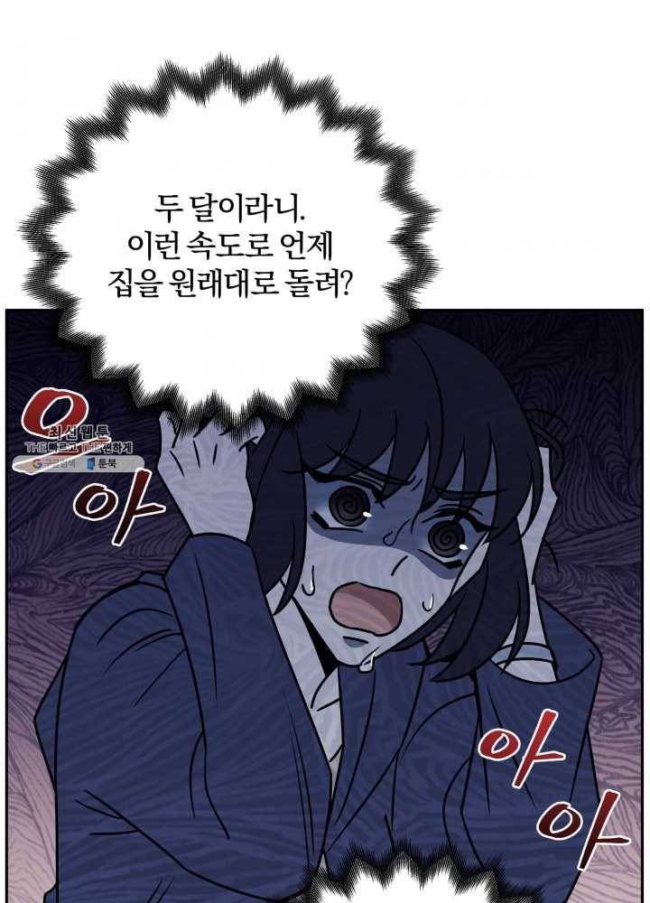 패스파인더 17화 82