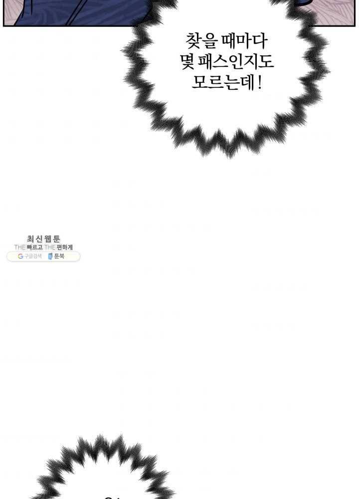 패스파인더 17화 83