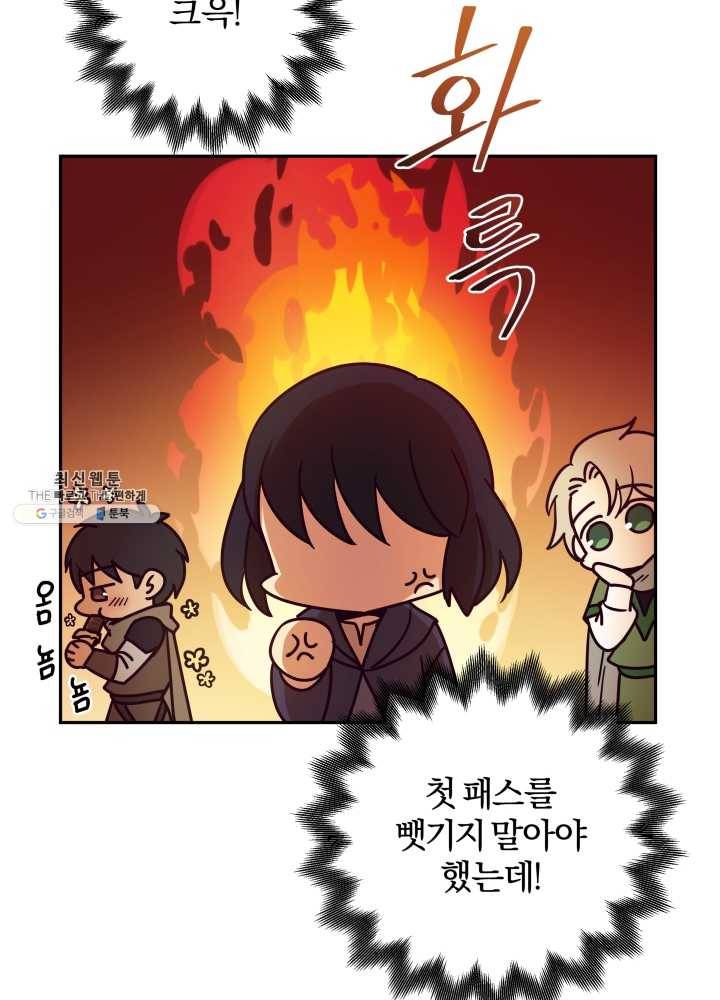패스파인더 17화 84