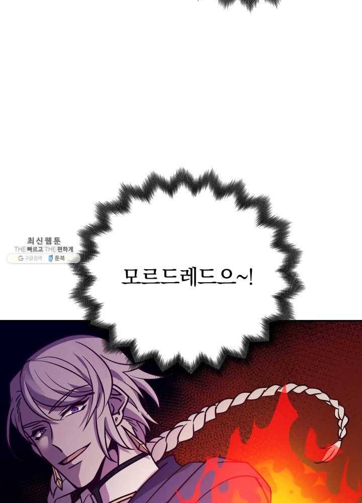 패스파인더 17화 85