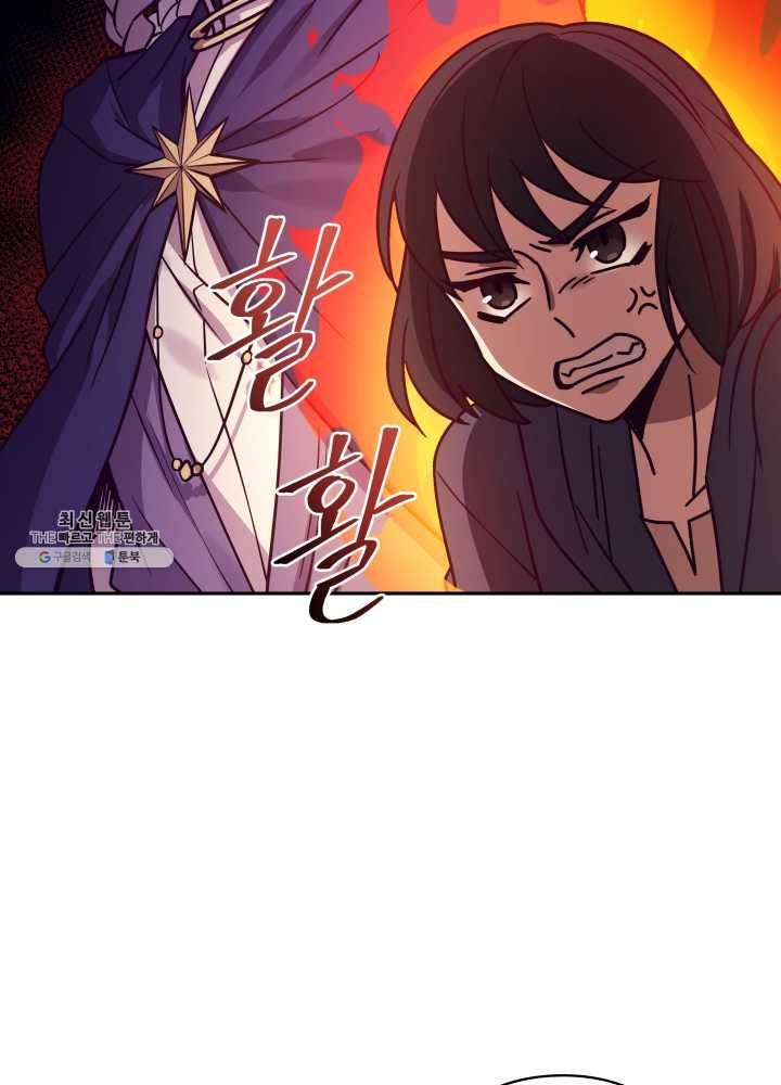 패스파인더 17화 86