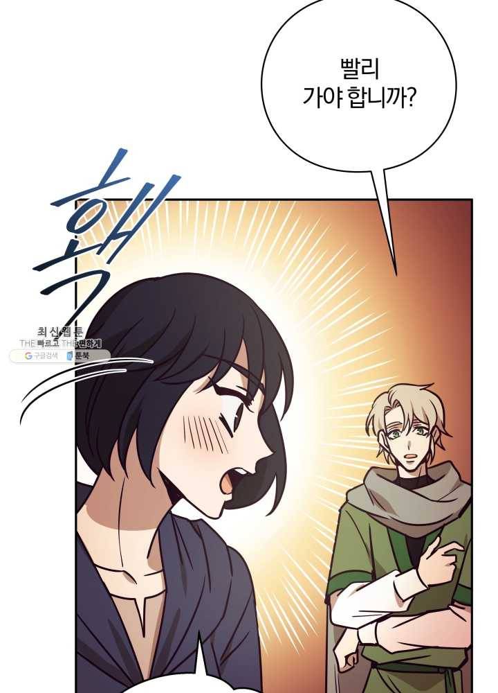 패스파인더 17화 87