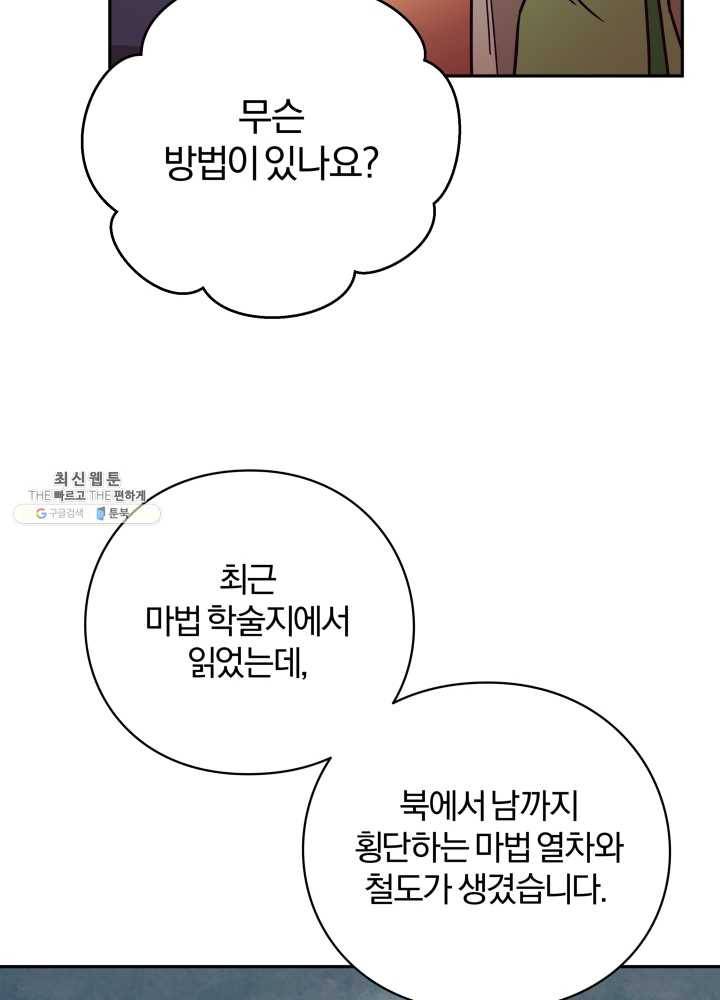 패스파인더 17화 88
