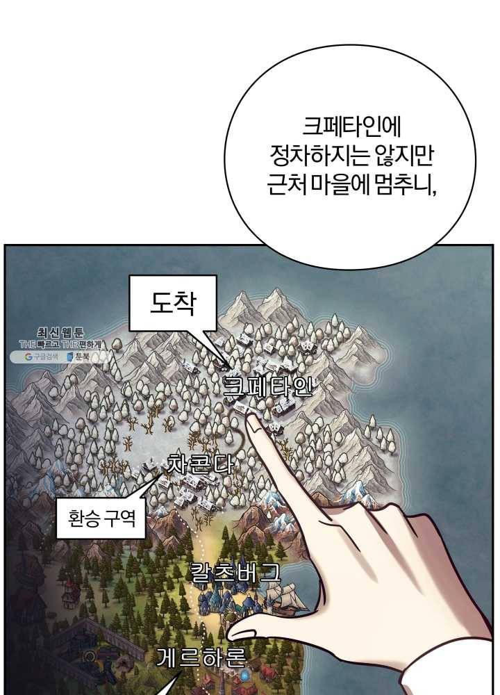 패스파인더 17화 90
