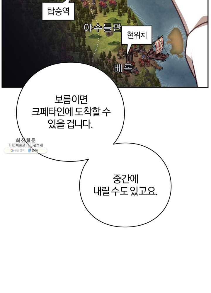 패스파인더 17화 91
