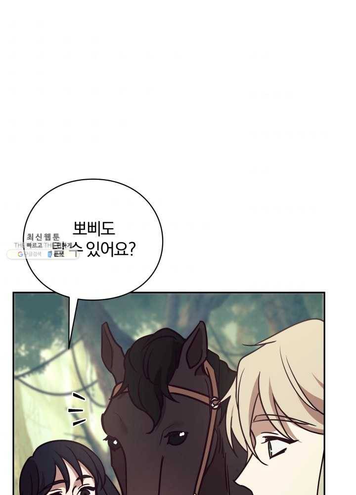 패스파인더 17화 92