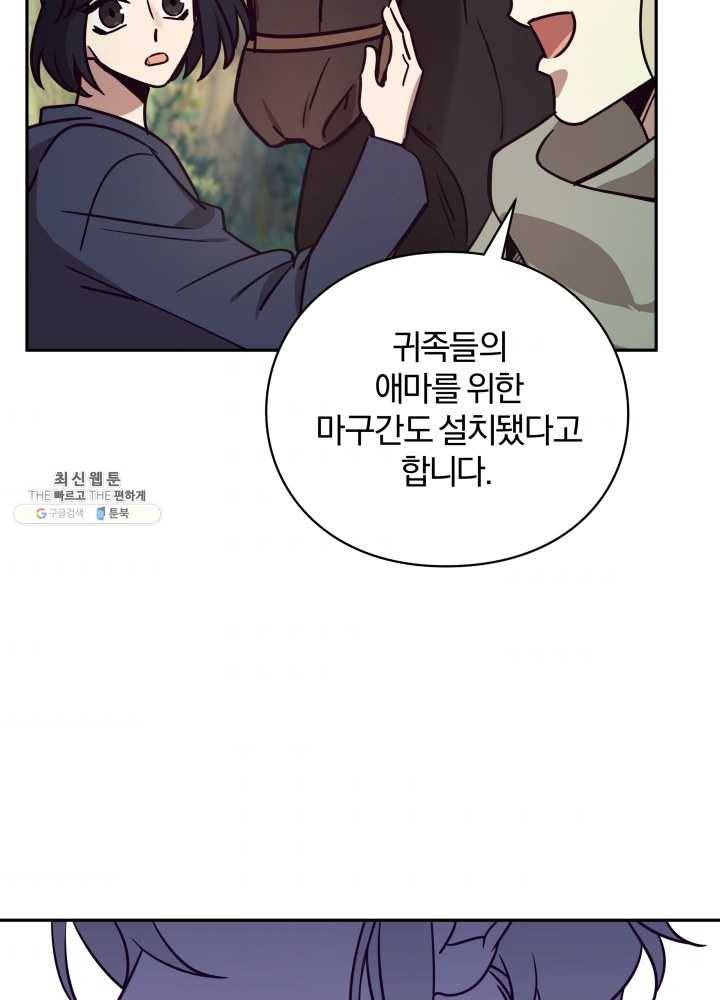 패스파인더 17화 93