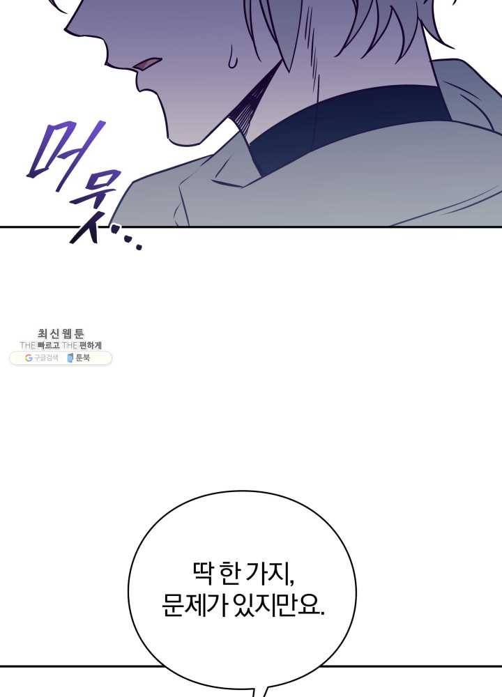 패스파인더 17화 94