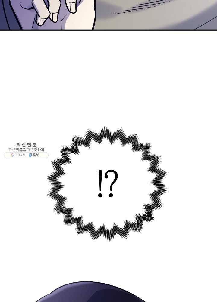 패스파인더 17화 96