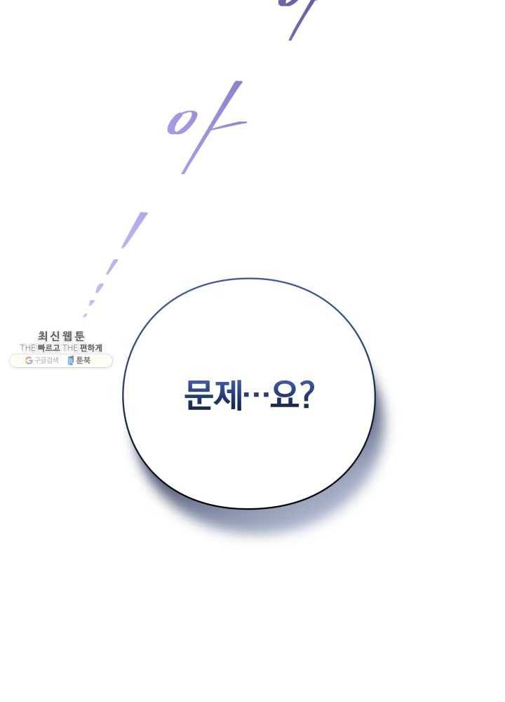 패스파인더 17화 98