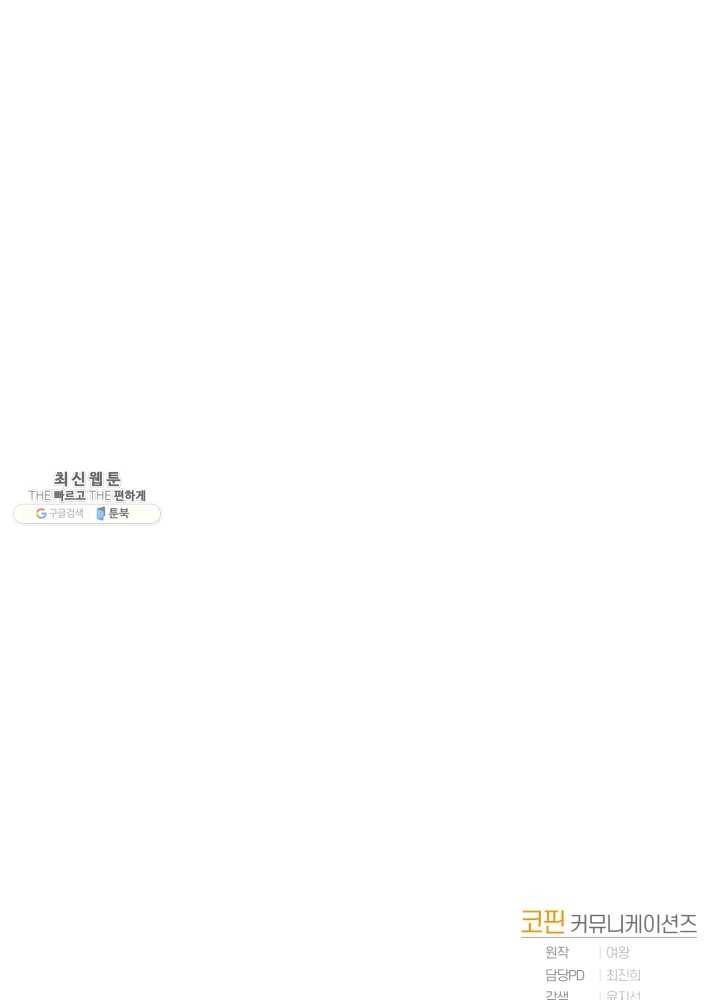패스파인더 17화 99